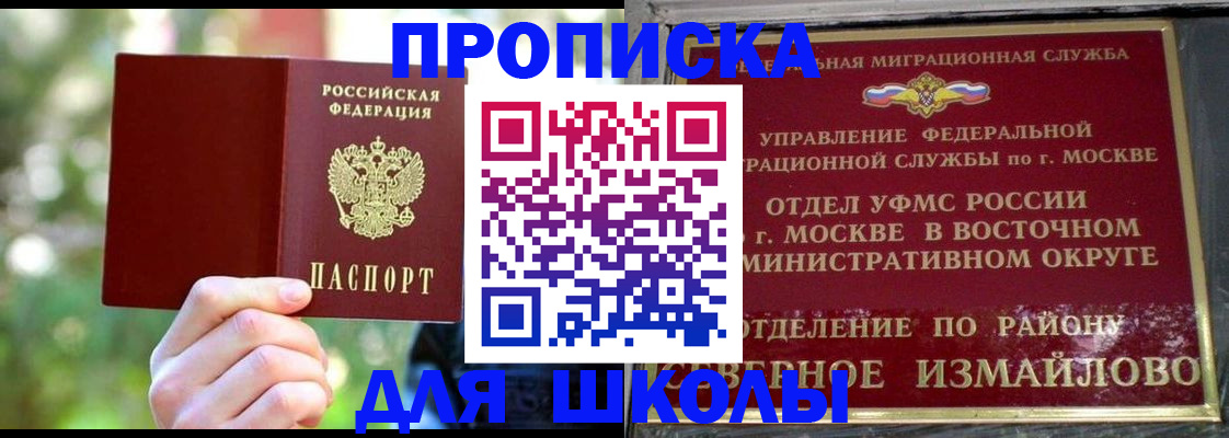 временная регистрация купить в Новоуральске