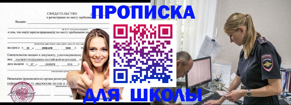прописка для военкомата в Новоуральске