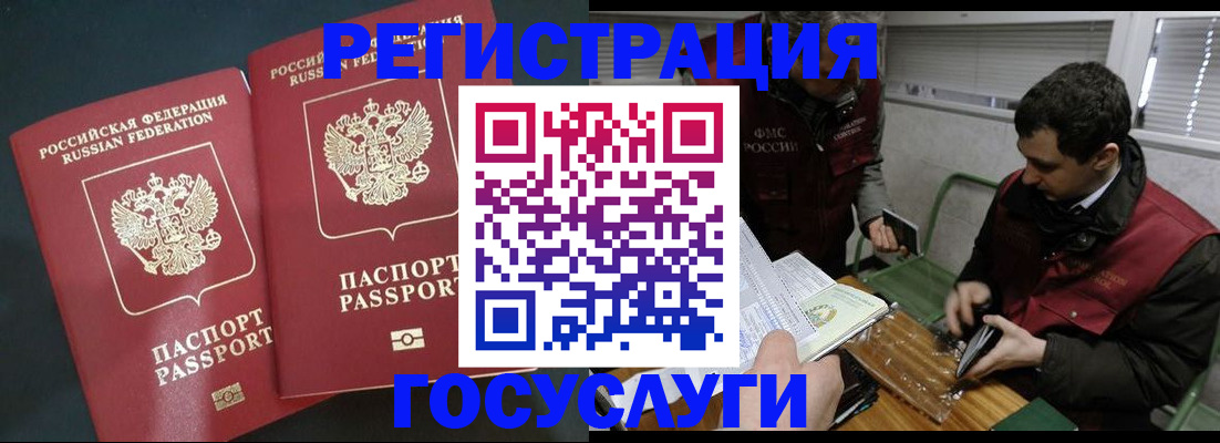 прописка паспорт в Новоуральске