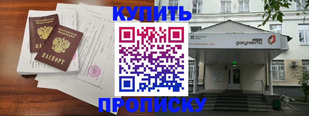 прописка для школы в Новоуральске