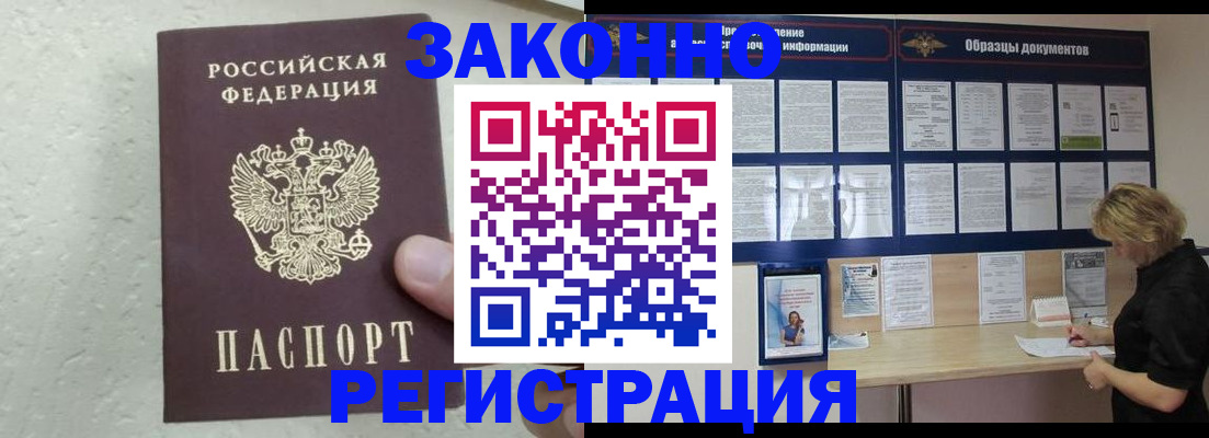 прописка в квартире в Новоуральске