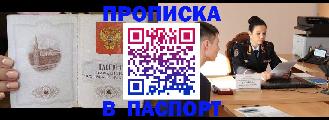 временная регистрация поиск в Новоуральске