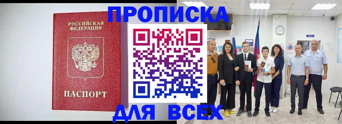 временная регистрация надежно в Новоуральске