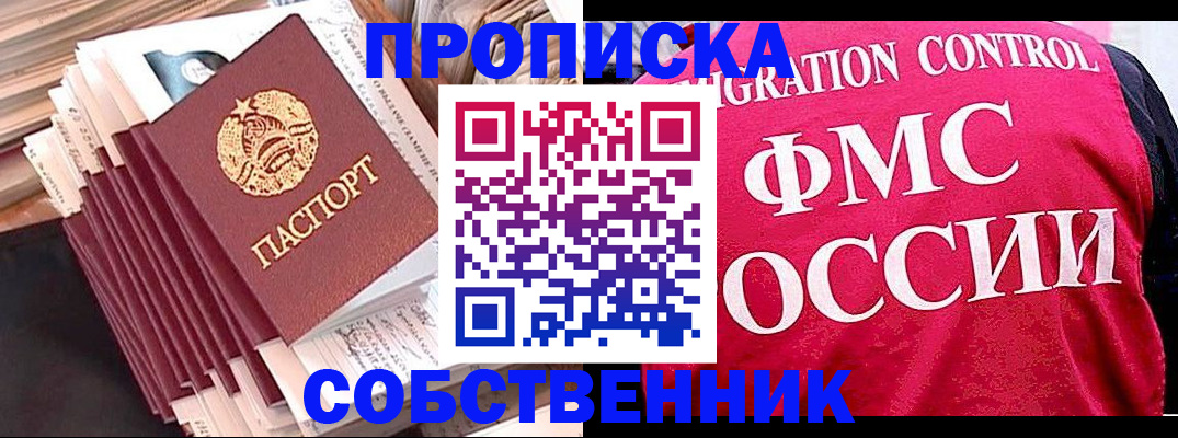 временная прописка в Новоуральске